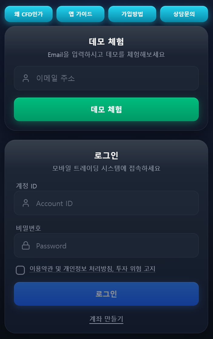 Mtrading5 로그인 화면