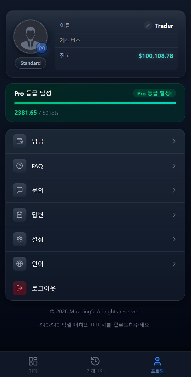 Mtrading5 프로필 (다크)